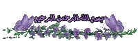 السلام عليكم - GIF animado grátis