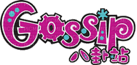 Gossip gossiping - Darmowy animowany GIF
