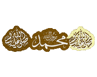 محمد - ص- - Zdarma animovaný GIF