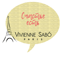 Vivienne Sabo - Bogusia - 無料のアニメーション GIF