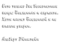 Y.A.M._Quotes aphorisms - zadarmo png