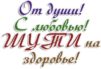Y.A.M._Happy Laughter Day text - безплатен png