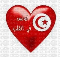 tunisie - bezmaksas png
