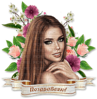 woman by nataliplus - png ฟรี