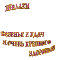 Y.A.M._Wishes, aphorisms, quotes - gratis png
