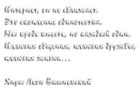 Y.A.M._Quotes aphorisms - zadarmo png