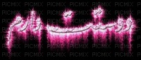 https://www.facebook.com/picmix - PNG gratuit