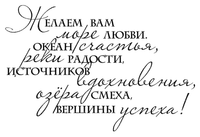 Y.A.M._Wishes, aphorisms, quotes - gratis png