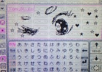 pictochat - 無料png