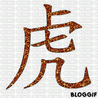 Signe Astrologique Chinois Tigre - Zdarma animovaný GIF