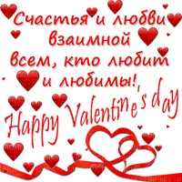 Y.A.M._Valentine text - фрее пнг