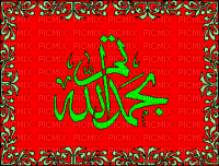 muhammed - Zdarma animovaný GIF