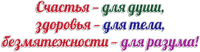 Y.A.M._Easter text - ilmainen png