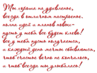 text, 8 march,poems,Pelageya - Free PNG