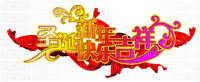 text china happy  christmas ,decor, Adam64 - gratis png
