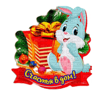 christmas hare by nataliplus - png gratis