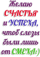 Y.A.M._Happy Laughter Day text - PNG gratuit