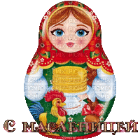 with Maslenitsa - Бесплатный анимированный гифка
