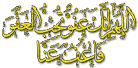 islam - Darmowy animowany GIF