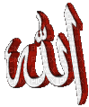الله - GIF animado grátis