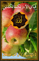 ism-e-allaah subHaanahu - Free PNG