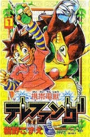 keitai denjuu telefang manga - gratis png