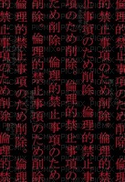 japanese text background - zdarma png