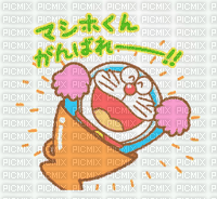 Doraemon - png gratis
