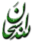 Islamic - GIF animasi gratis