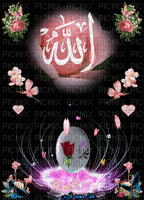 ism-e-allaah kareem - GIF animé gratuit