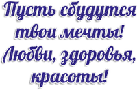 Y.A.M._Easter text - png gratis