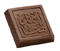 Bostani Arabian Chocolate - Bogusia - gratis png