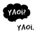 Yaoi clouds text - безплатен png анимиран GIF