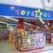 Toys R Us Background - 免费PNG 动画 GIF
