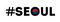 seoul text - zdarma png animovaný GIF