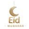 Ramadan Orient Text - Bogusia - kostenlos png Animiertes GIF