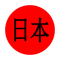 Caligraphie japonaise,. - ingyenes png animált GIF