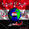تحيا مصر - Gratis animerad GIF animerad GIF