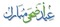 Eid-ul-aZHa mubaarak - бесплатно png анимированный гифка