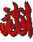 allah text 2 - Zdarma animovaný GIF animovaný GIF