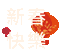 Asian.China.Oriental Text.gif.Victoriabea - GIF animasi gratis GIF animasi
