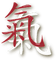 ecriture chinoise - PNG gratuit GIF animé